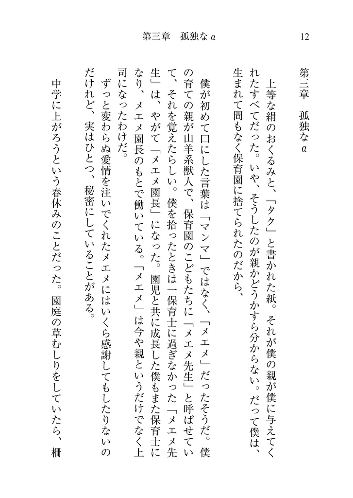 彼と彼らのトライフル