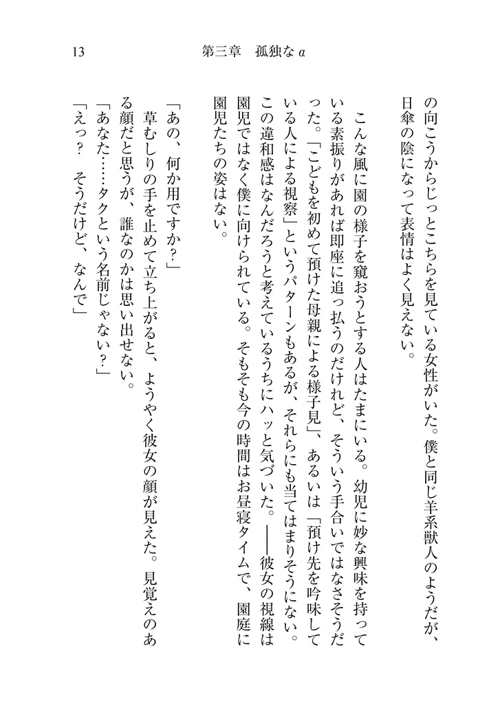 彼と彼らのトライフル