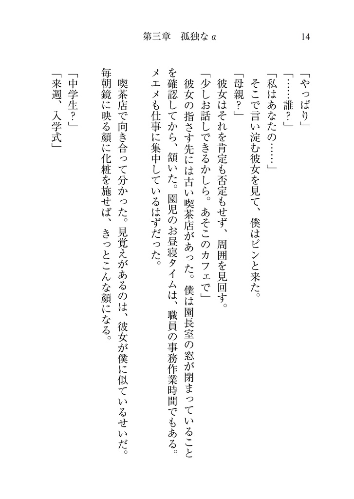 彼と彼らのトライフル