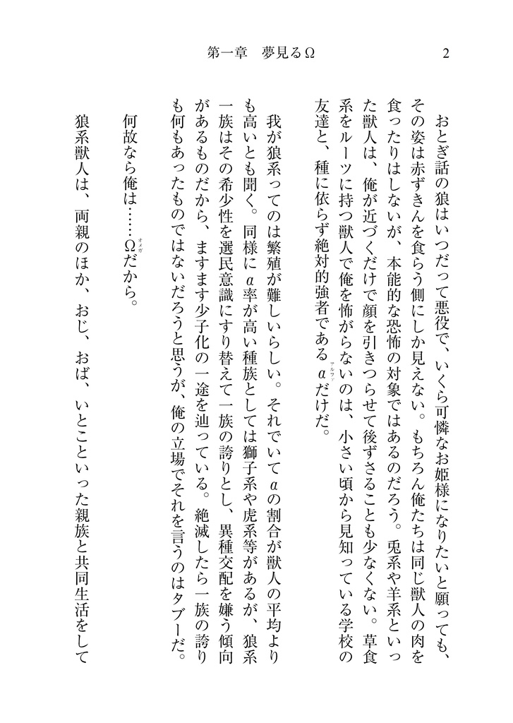 彼と彼らのトライフル