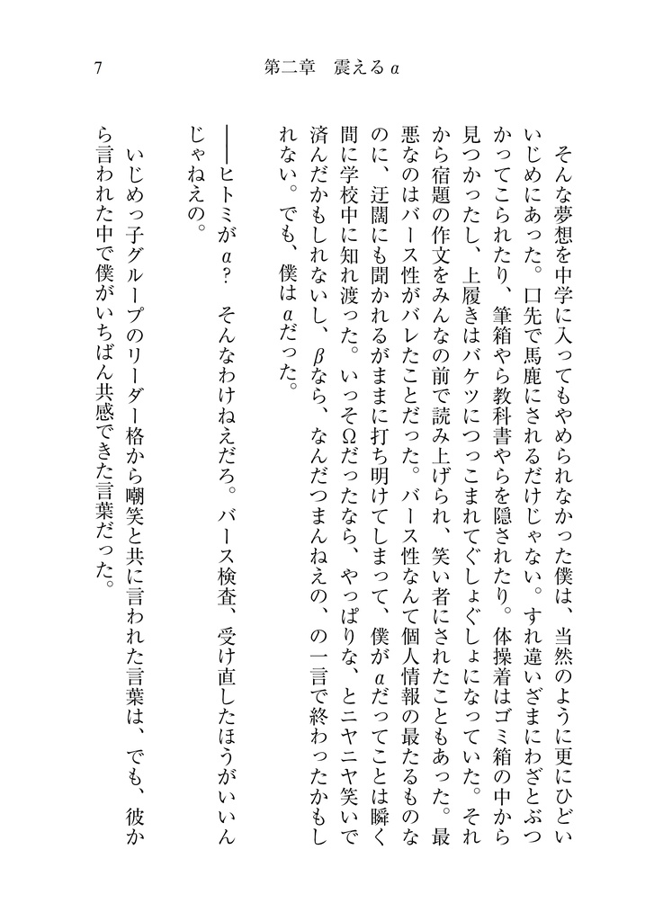 彼と彼らのトライフル