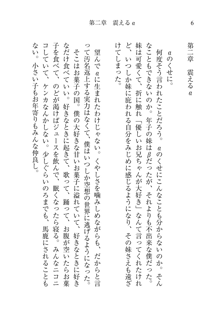 彼と彼らのトライフル