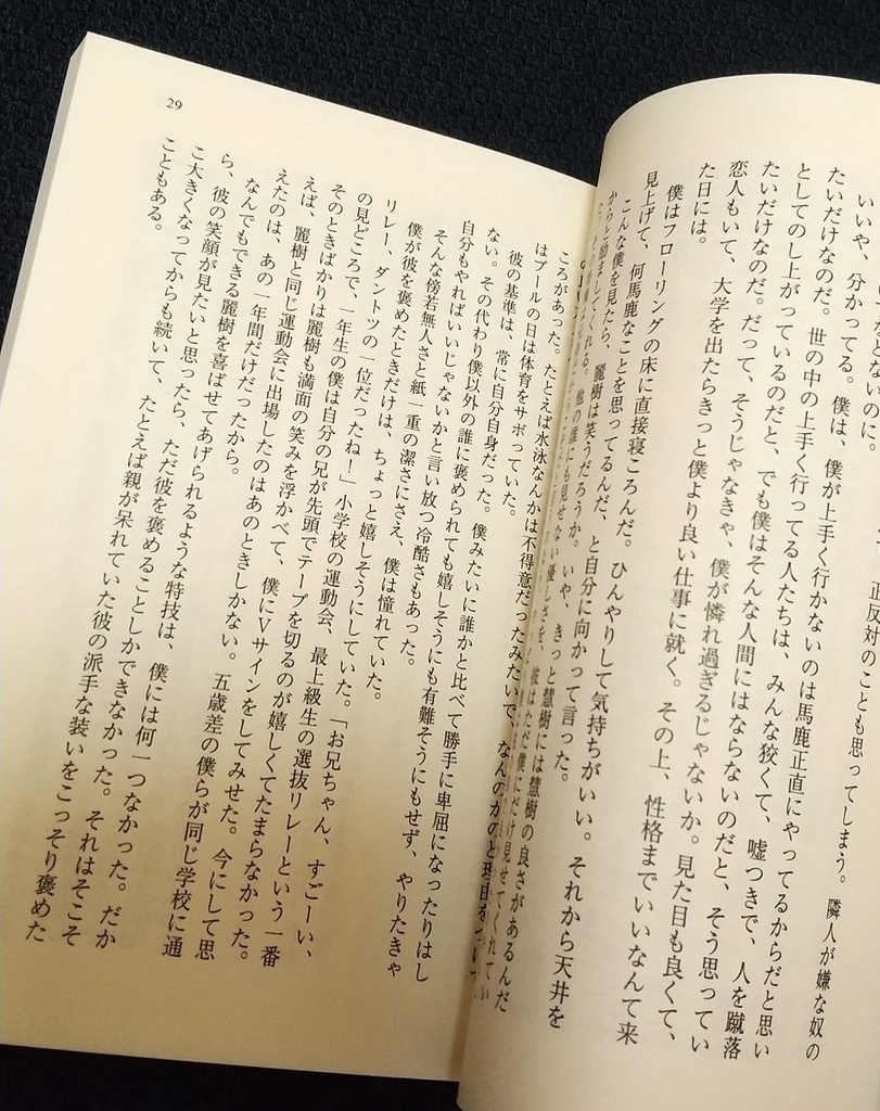 ビューティフル・ネーム