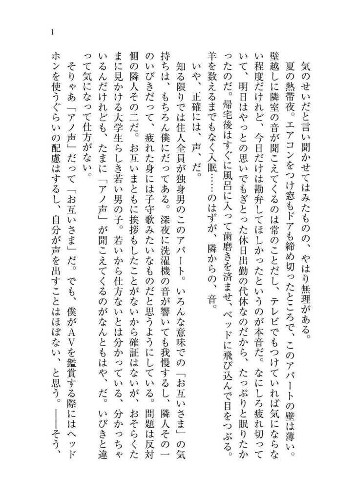 ビューティフル・ネーム