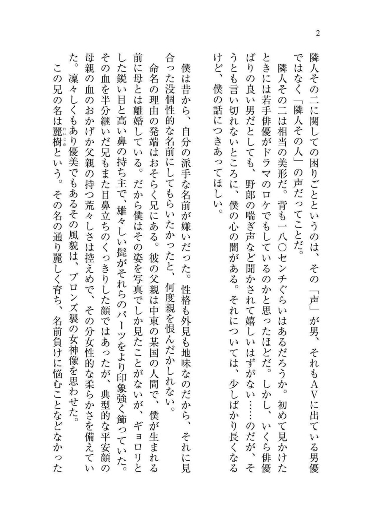 ビューティフル・ネーム