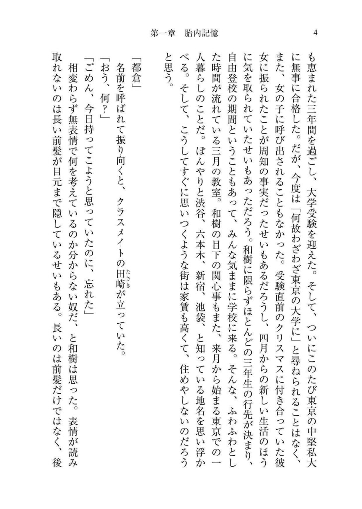 【PDF】その恋の向こう側(1)
