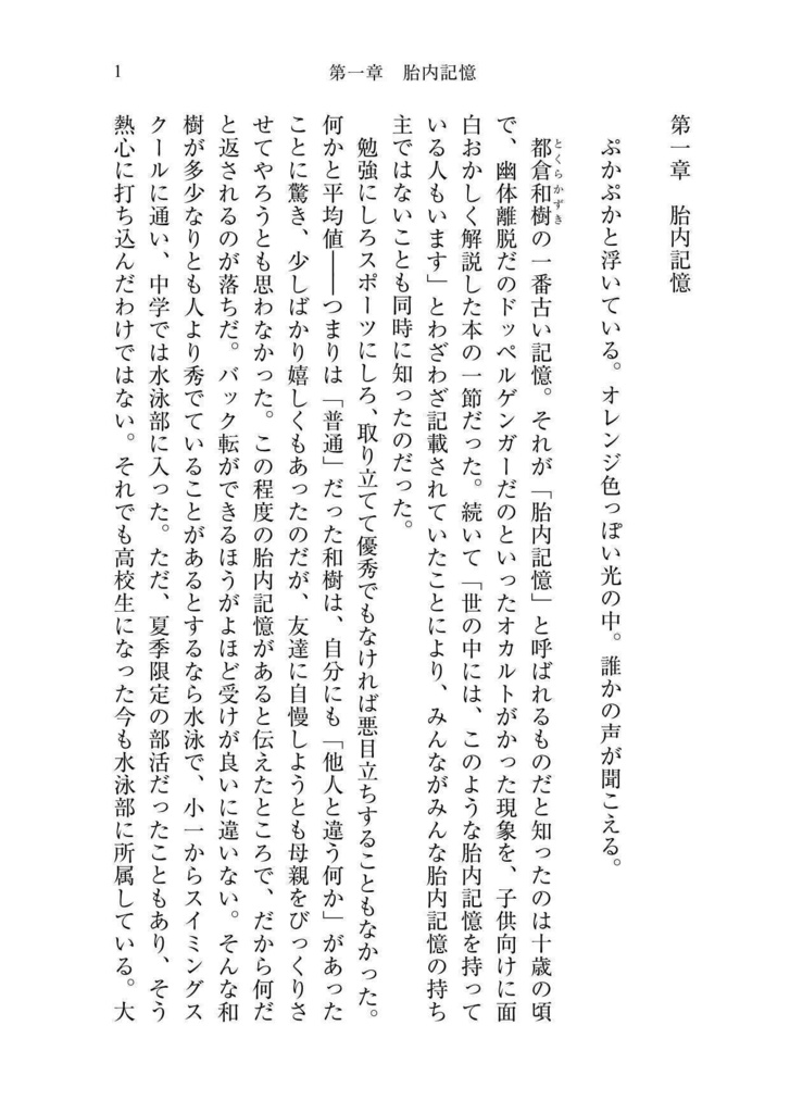 【PDF】その恋の向こう側(1)