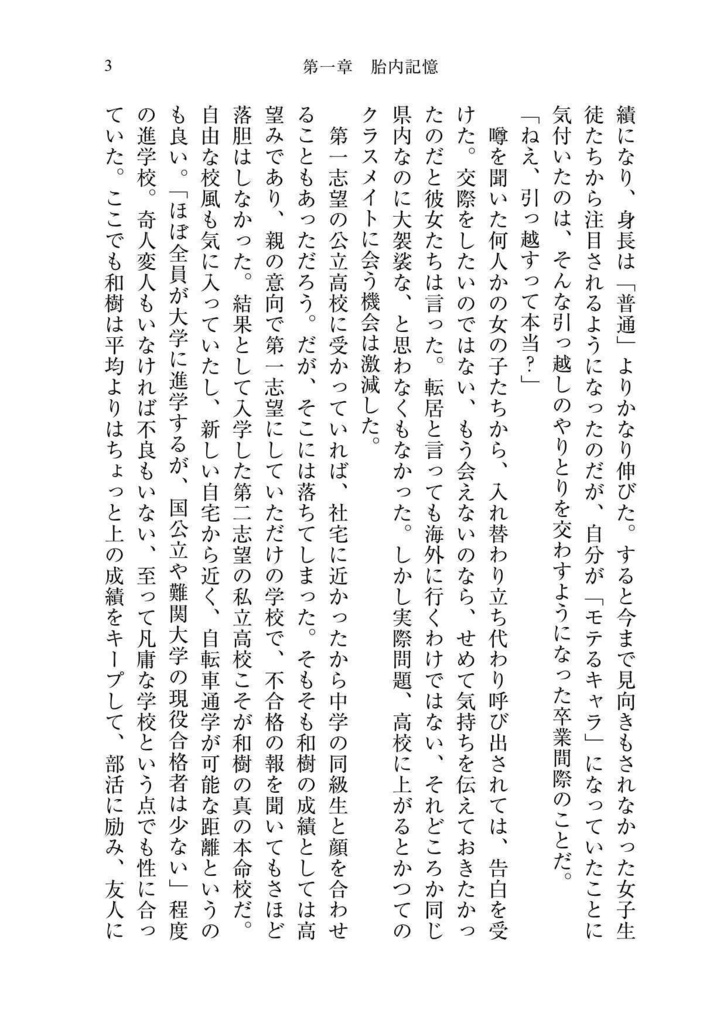 【PDF】その恋の向こう側(1)