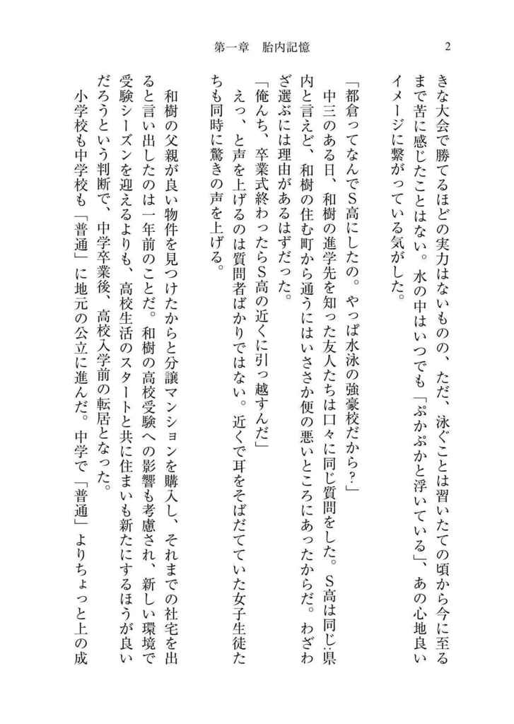 【PDF】その恋の向こう側(1)