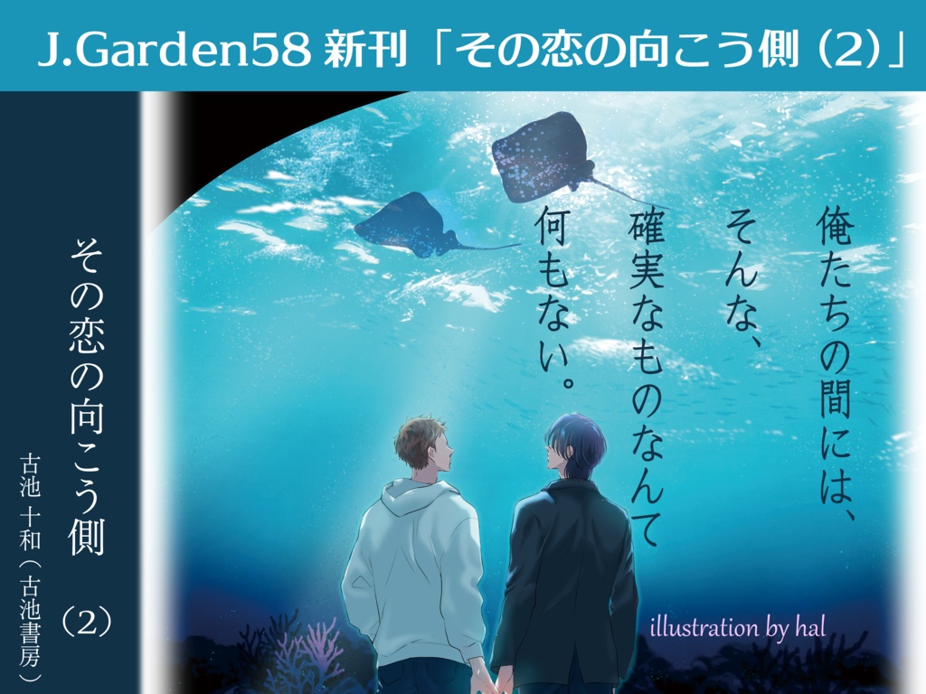 【紙本】その恋の向こう側(2)