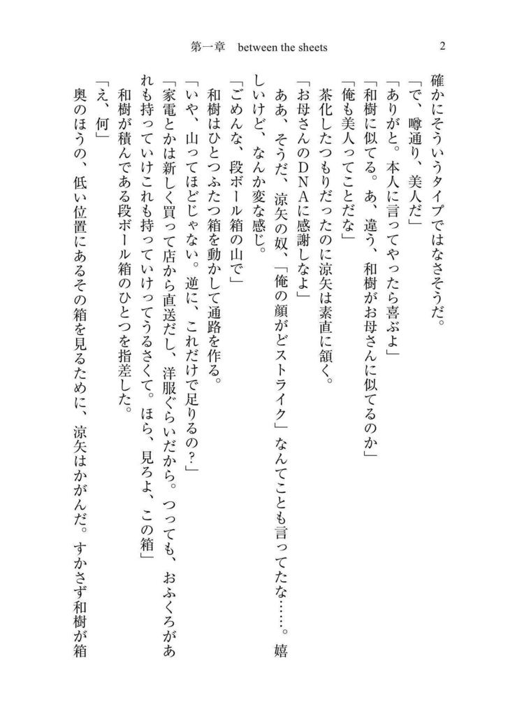 【紙本】その恋の向こう側(3)