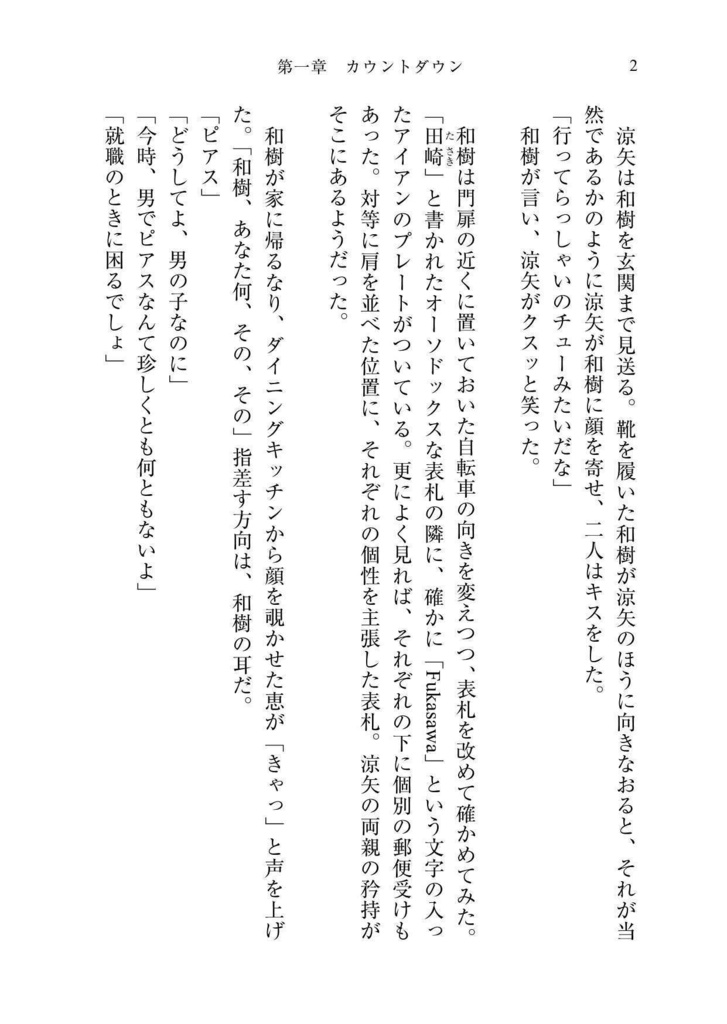 【紙本】その恋の向こう側(4)