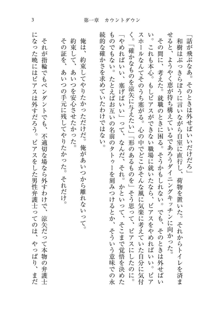 【紙本】その恋の向こう側(4)