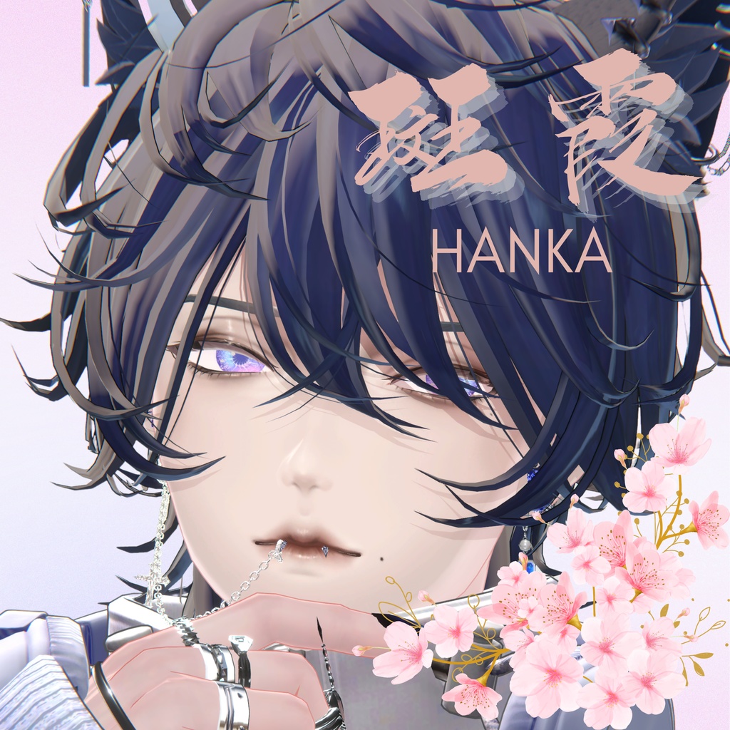 【無料/Free】2アバター対応「桜海」