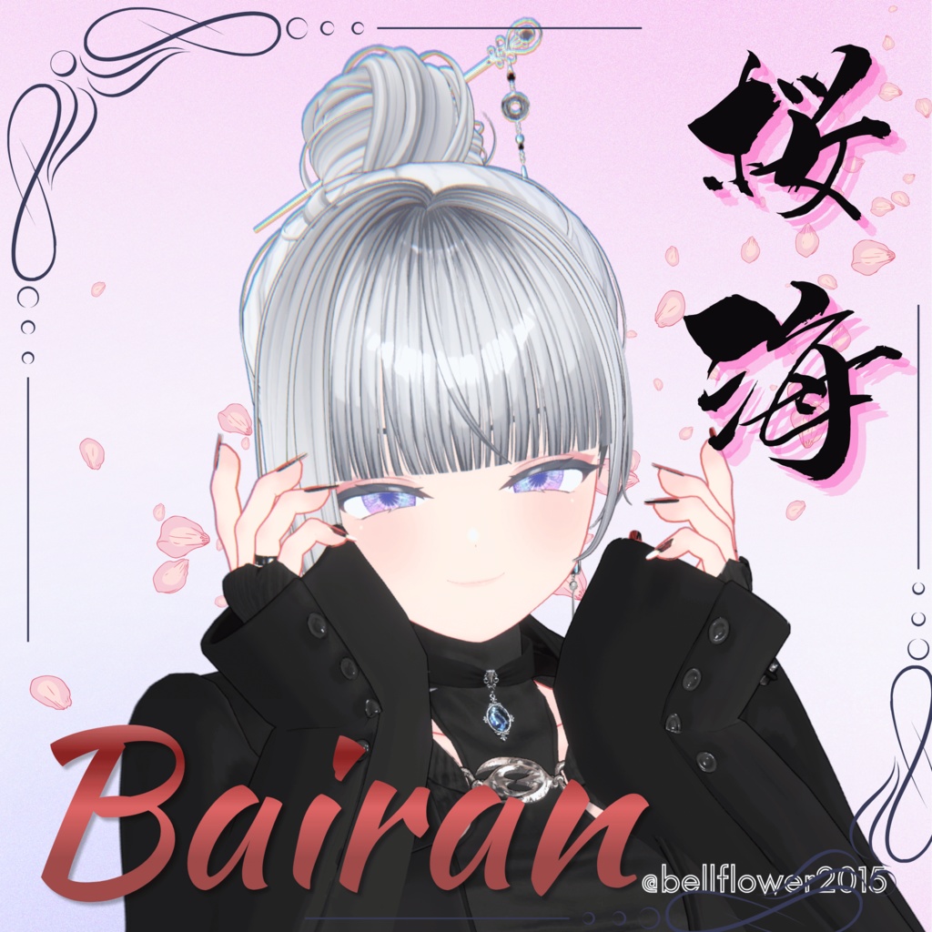 【無料/Free】7アバター対応「桜海」フィユエ追加