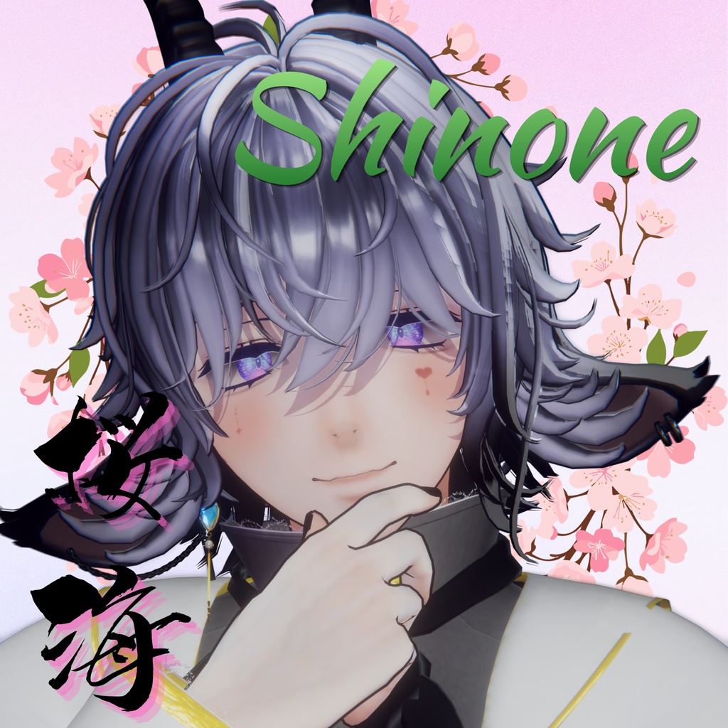 【無料/Free】8アバター対応「桜海」シノネ追加