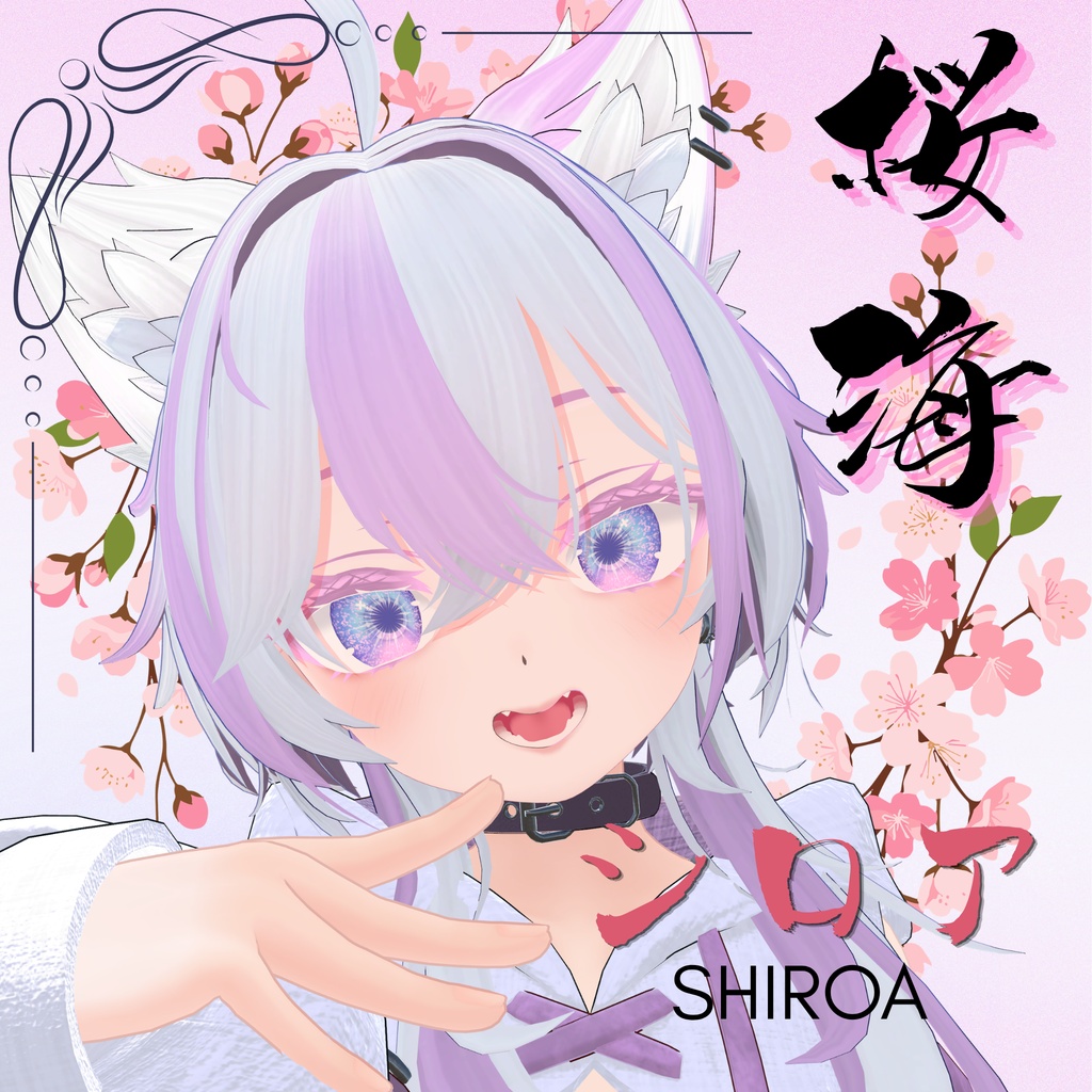 【無料/Free】10アバター対応「桜海」シロア追加