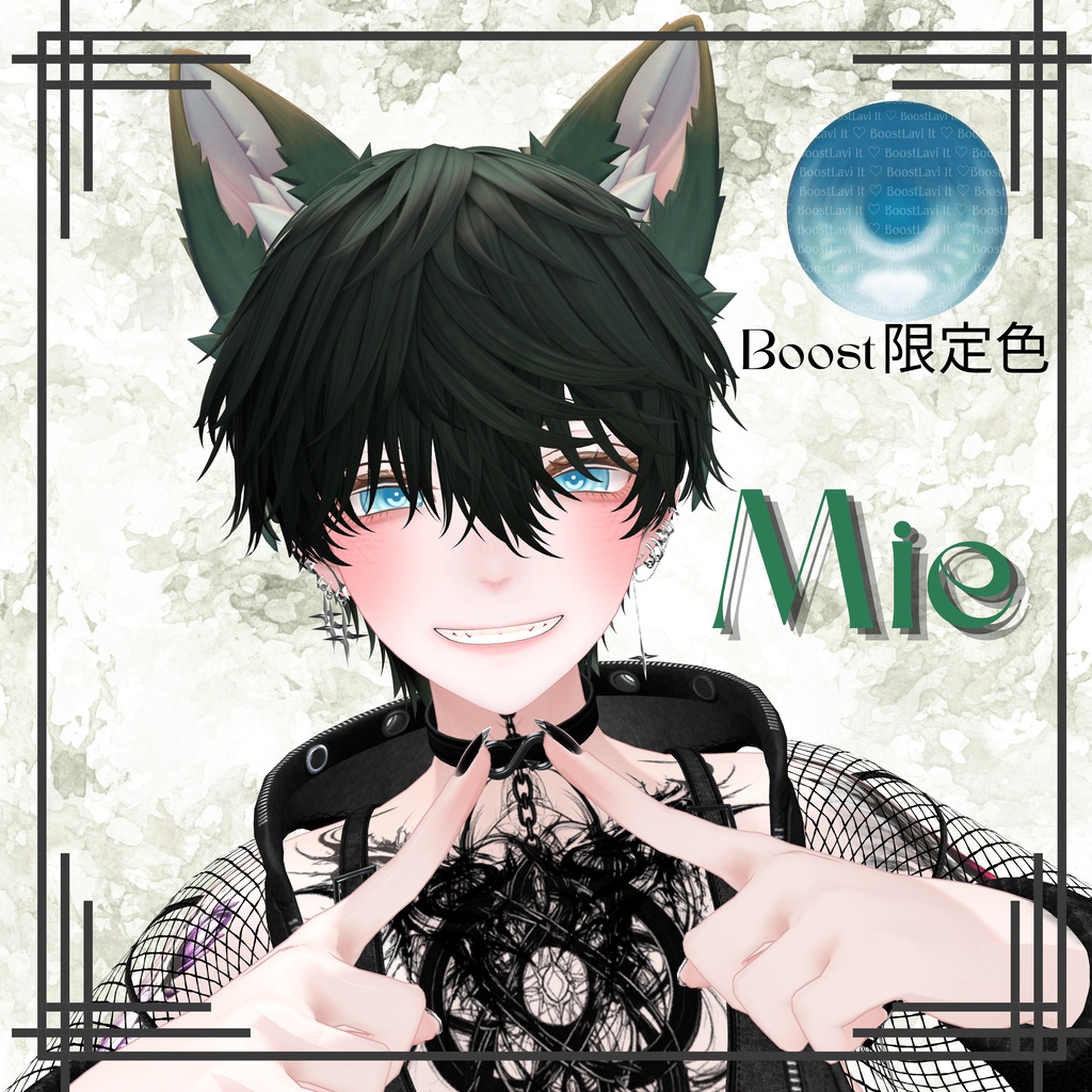 【Cozy Mellow Eyes】9アバター対応 海咲-Misaki-、熨斗目追加