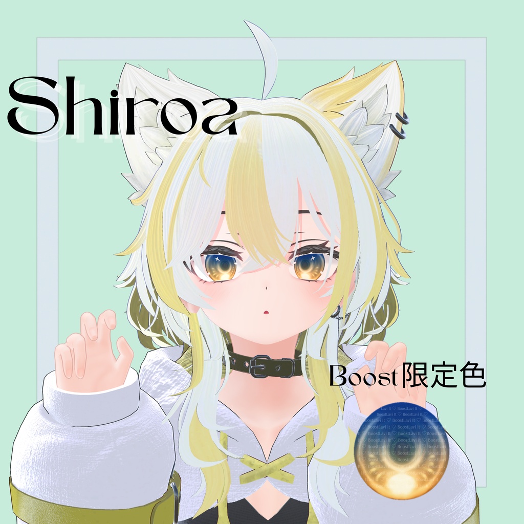 【Cozy Mellow】15アバター対応 「シロア-Shiroa-対応」