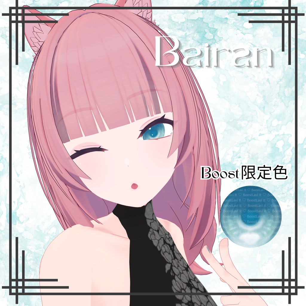 【Cozy Mellow Eyes】10アバター対応 「バイラン対応」