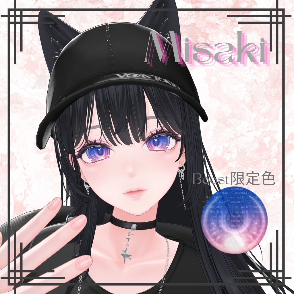 【Cozy Mellow Eyes】9アバター対応 海咲-Misaki-、熨斗目追加