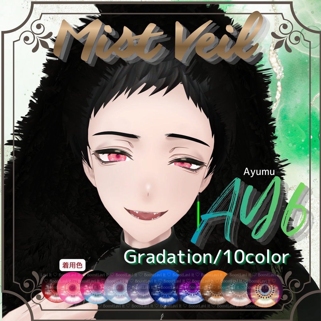 【Mist Veil Eyes】5アバター対応 / AY6対応【AY6単体半額セール】