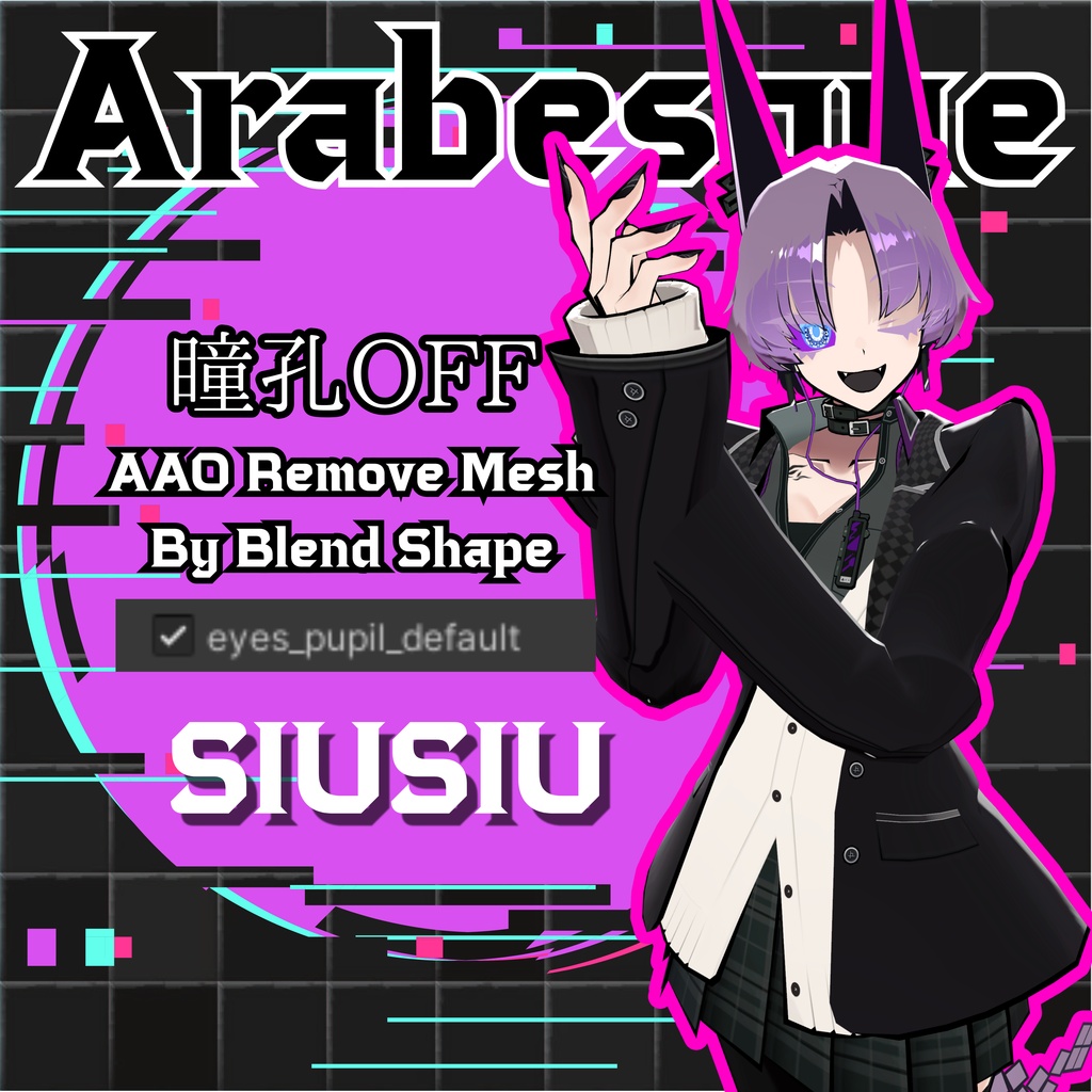 【SIUSIU】Arabesque Eyes (眉マスク+反転目マスク同梱)SIUSIU対応