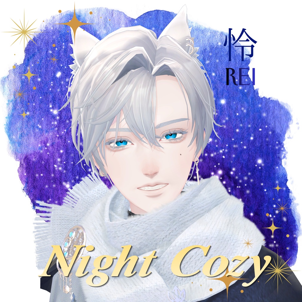 【Night Cozy】6アバター対応 (シロア・シプ・悠莉・怜・斑霞・士堂)【シロアセール中】