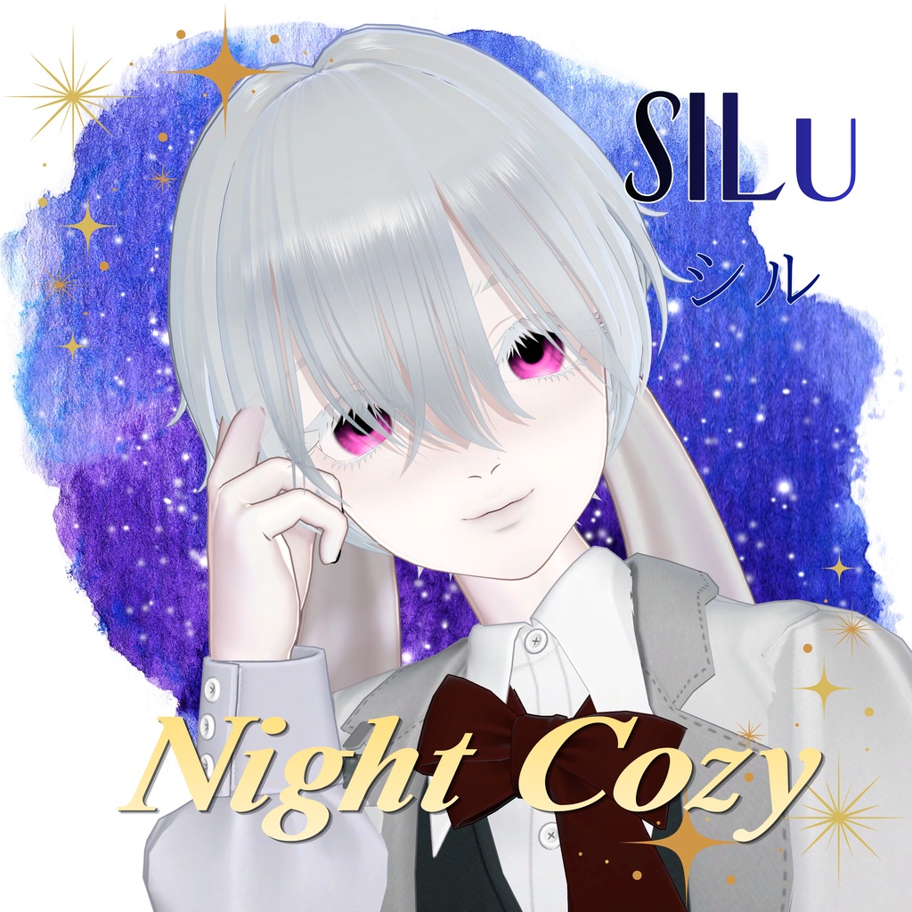 【Night Cozy】8アバター対応 (たゆた、SILu追加対応)【セール中】