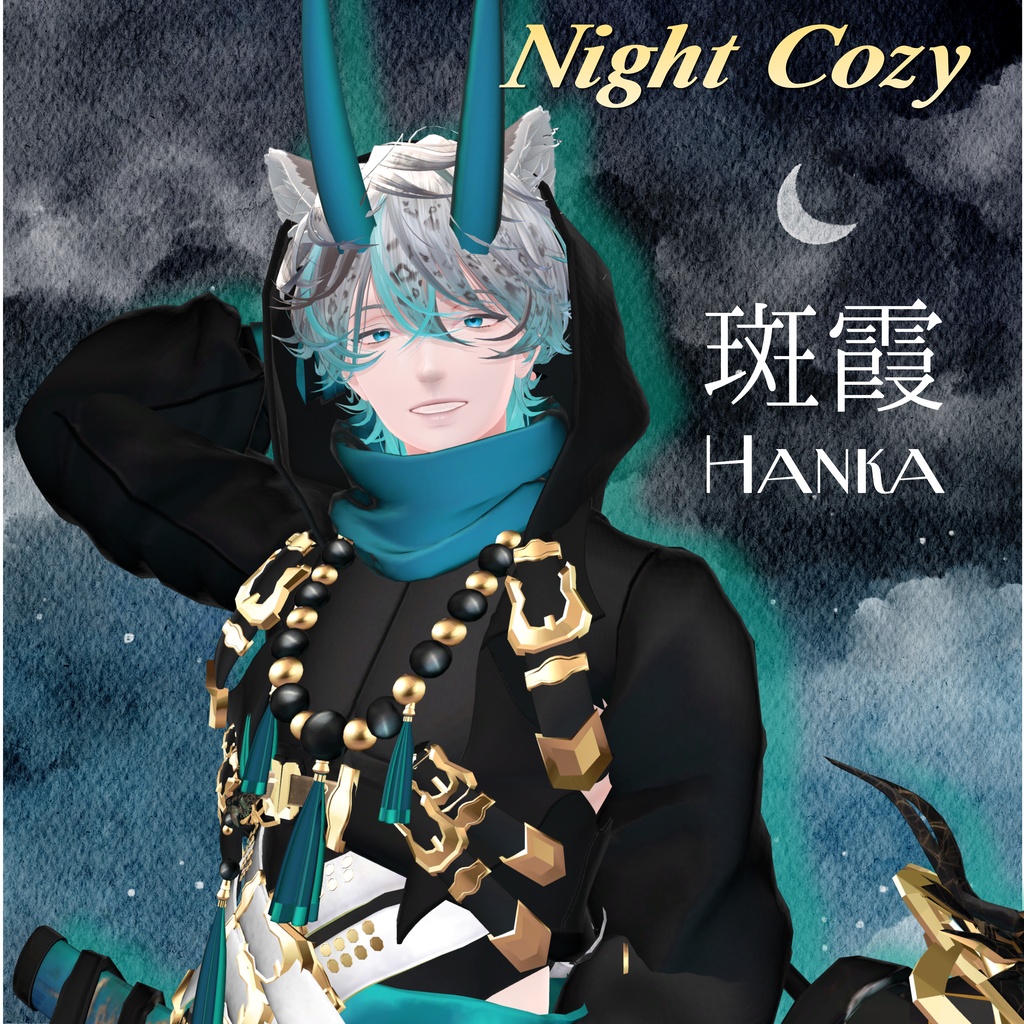 【Night Cozy】5アバター対応 (シプ・悠莉・怜・斑霞・士堂) 【セール中】