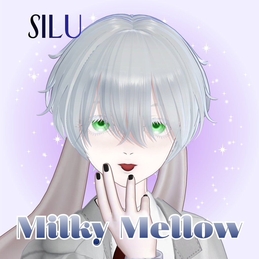 【MilkyMellow】たゆた、SILu追加対応 【セール中】