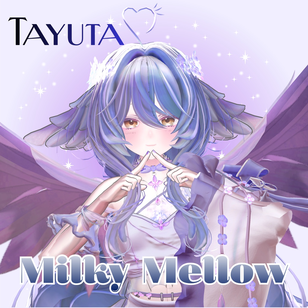 【MilkyMellow】たゆた、SILu追加対応 【セール中】