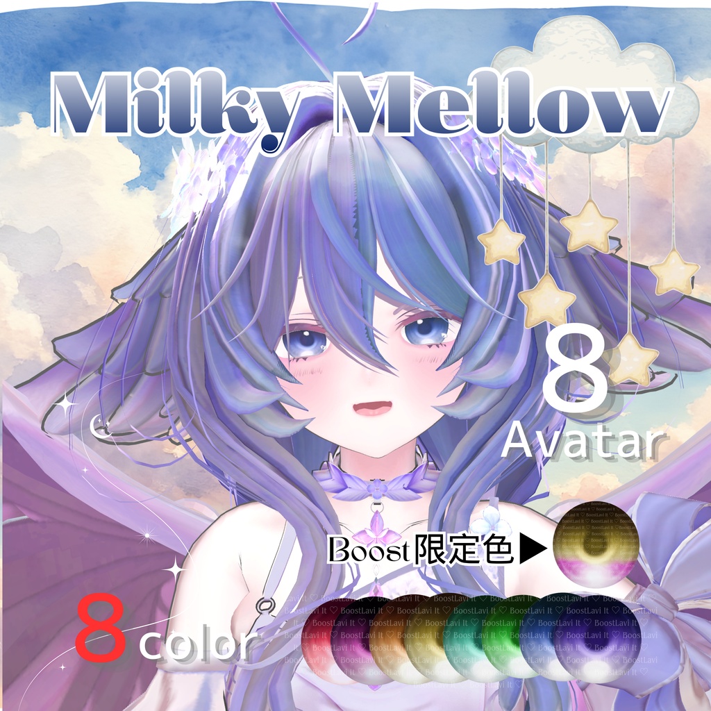【MilkyMellow】たゆた、SILu追加対応 【セール中】