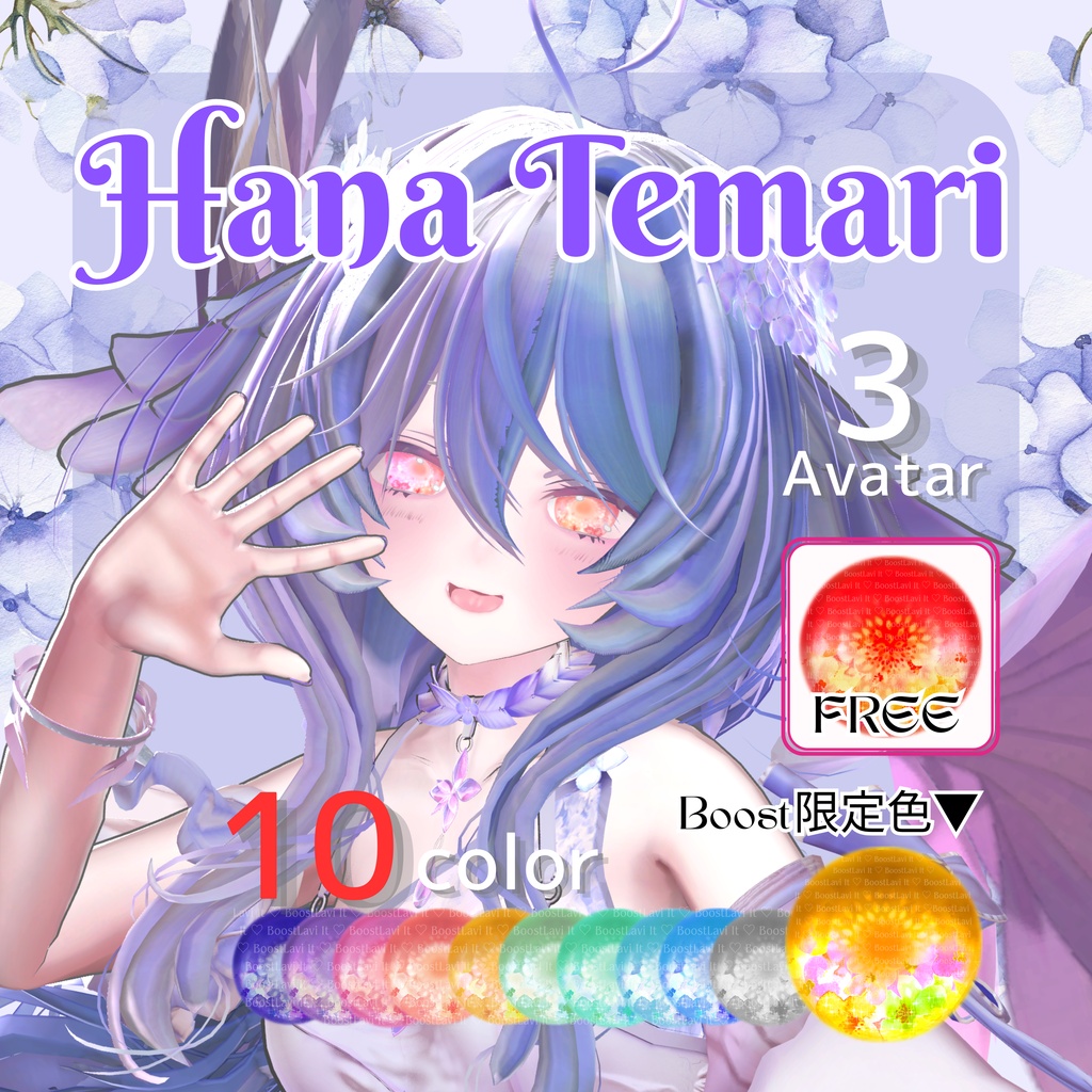 【Hana Temari】3アバター対応(たゆた、SILu、怜)　[無料DLあり]【セール中】