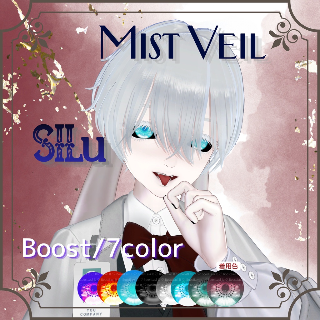 【限定】SILu君お迎え応援パック【販売10/31迄】