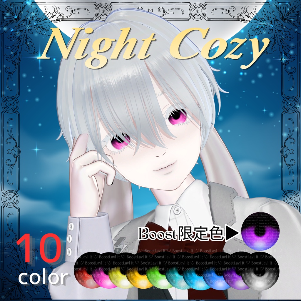 【限定】SILu君お迎え応援パック【販売10/31迄】