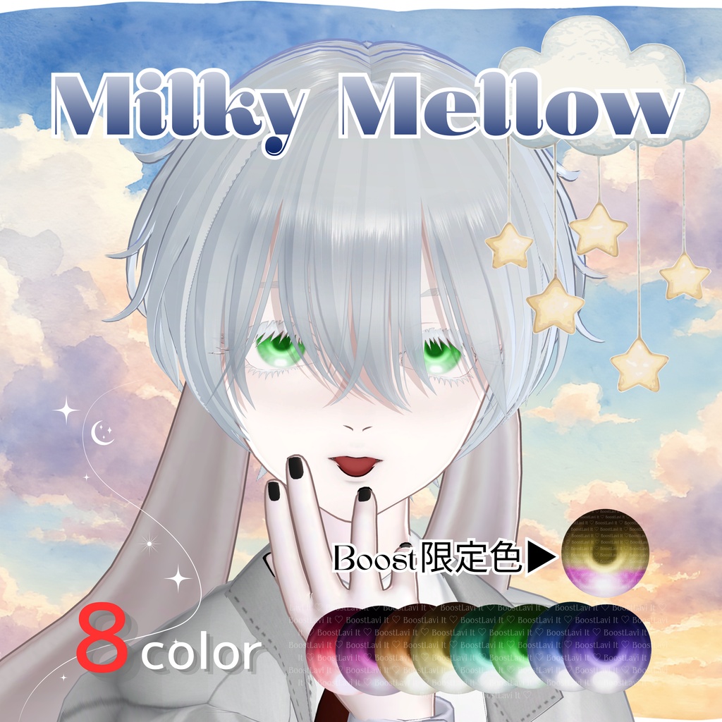 【限定】SILu君お迎え応援パック【販売10/31迄】