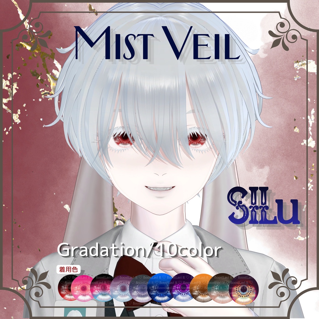 【限定】SILu君お迎え応援パック【販売10/31迄】