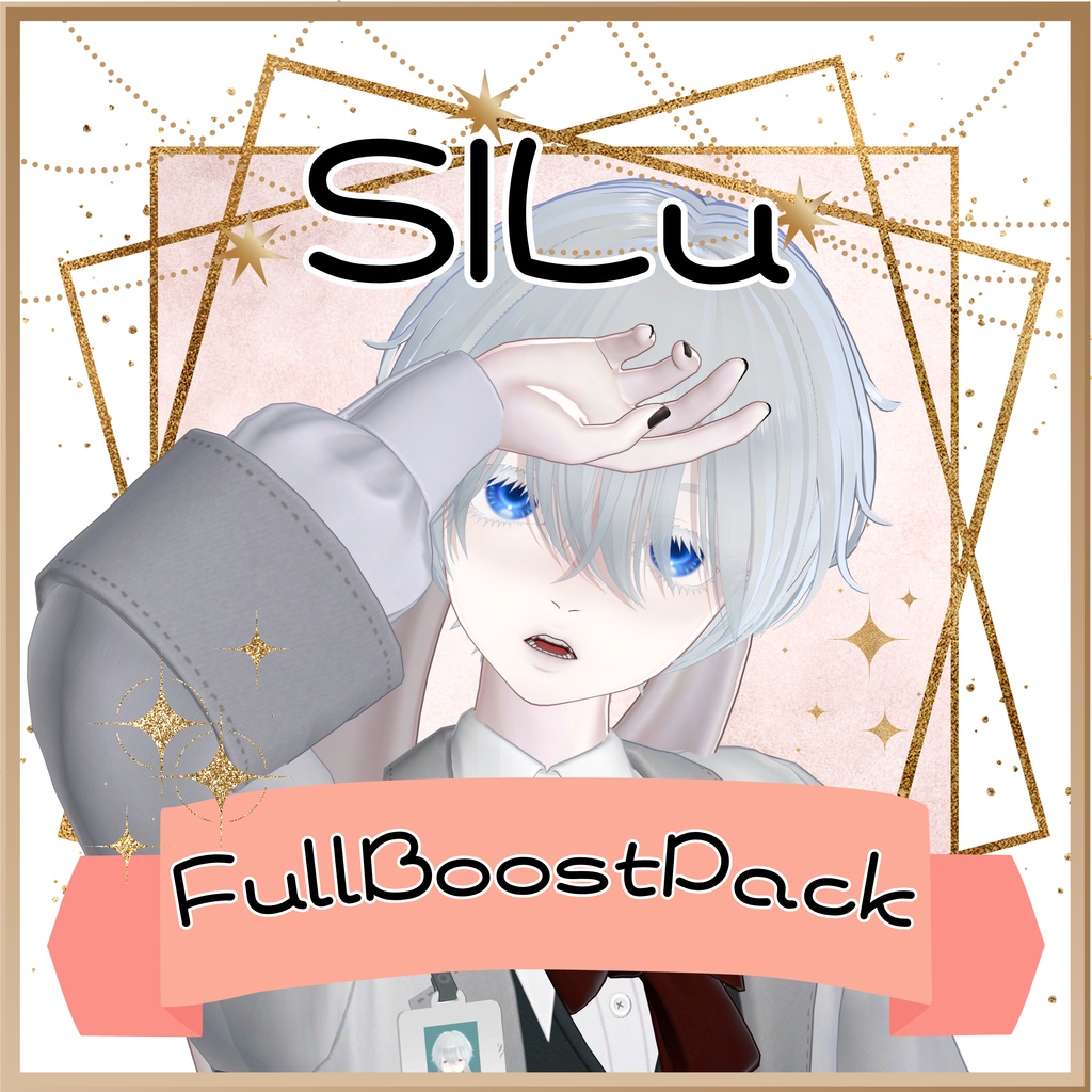 【限定】SILu君お迎え応援パック【販売10/31迄】