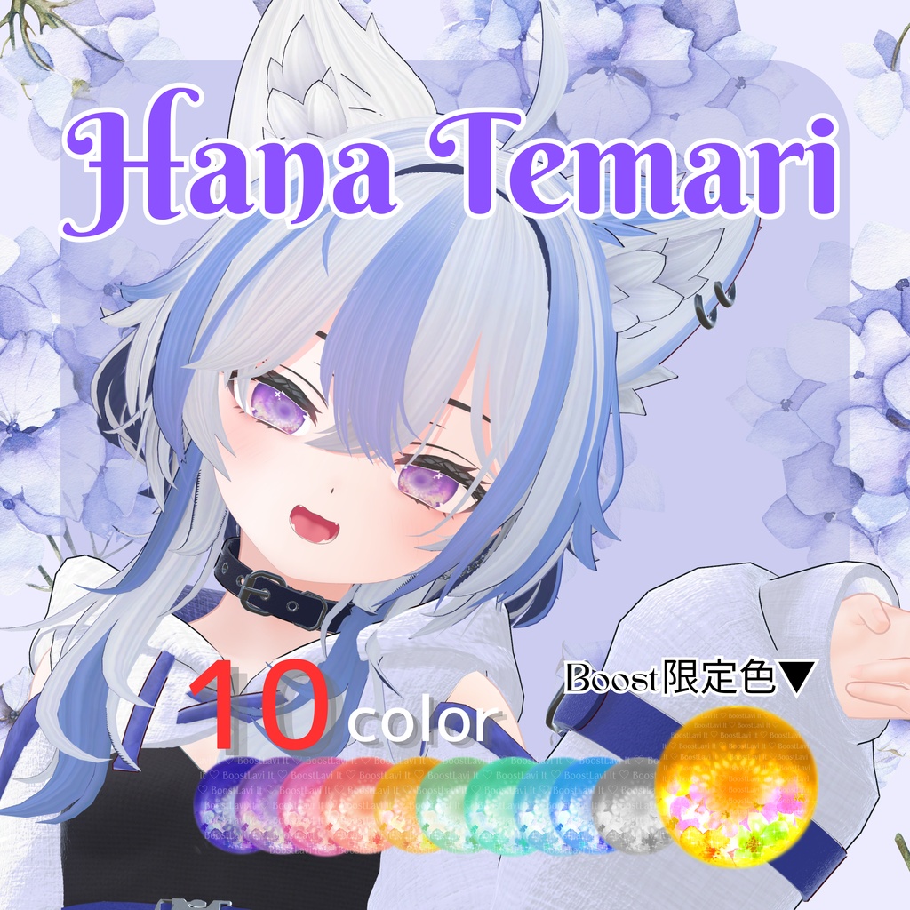 【限定】シロアちゃんお迎え応援パック【販売10/31迄】