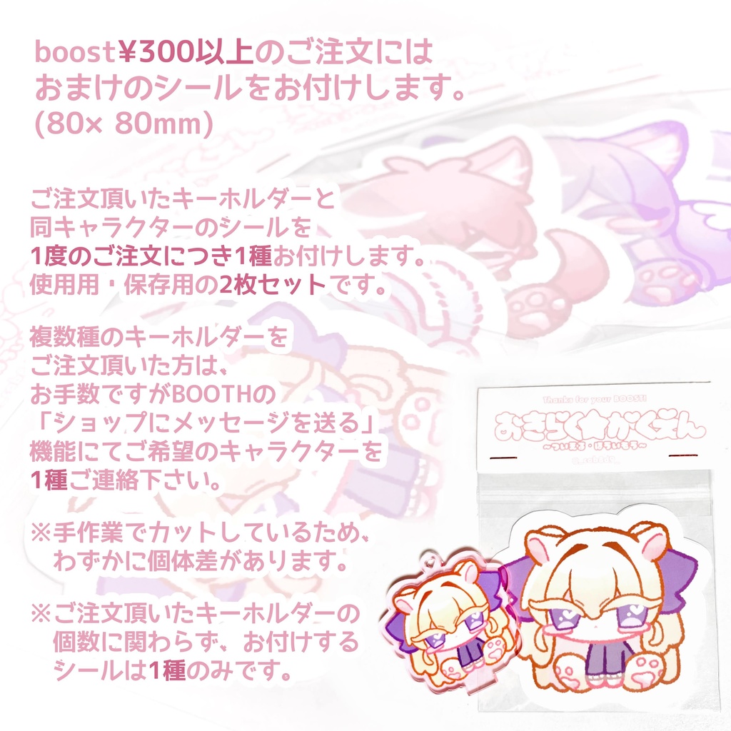 おきらく★がくえん〜あにまるアクリルキーホルダー〜