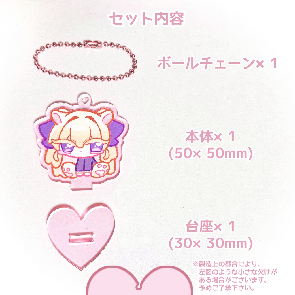 おきらく★がくえん〜あにまるアクリルキーホルダー〜