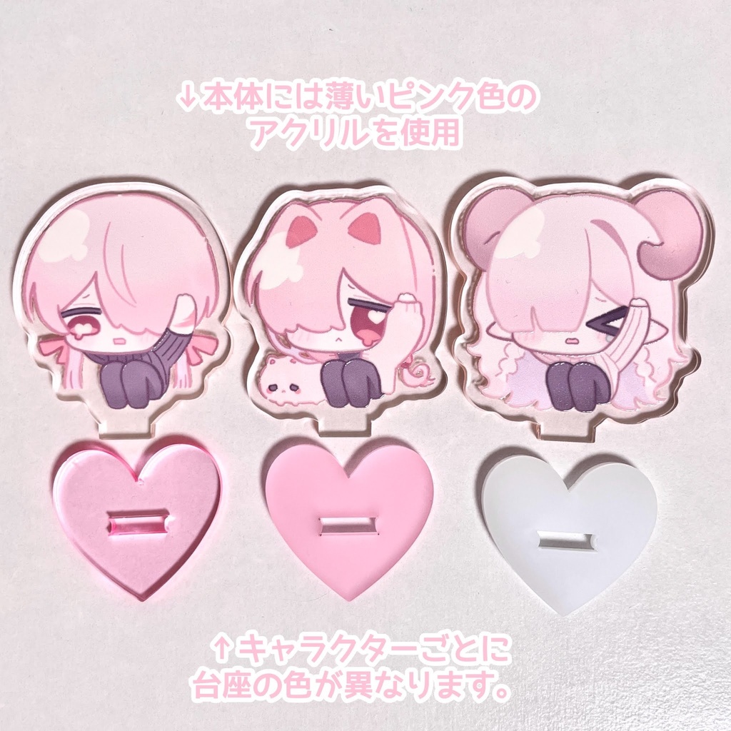 いじめないでアクリルスタンド