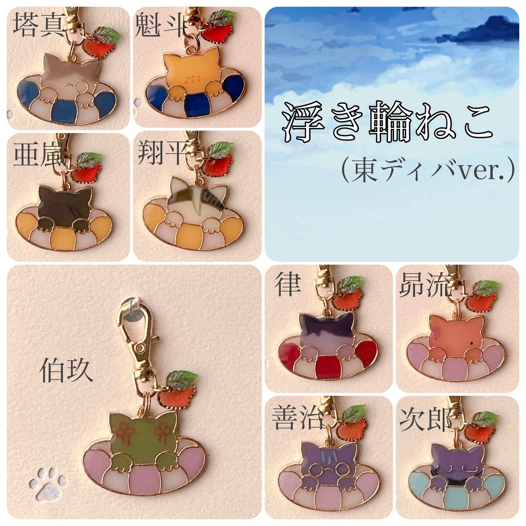 浮き輪ねこキーホルダー