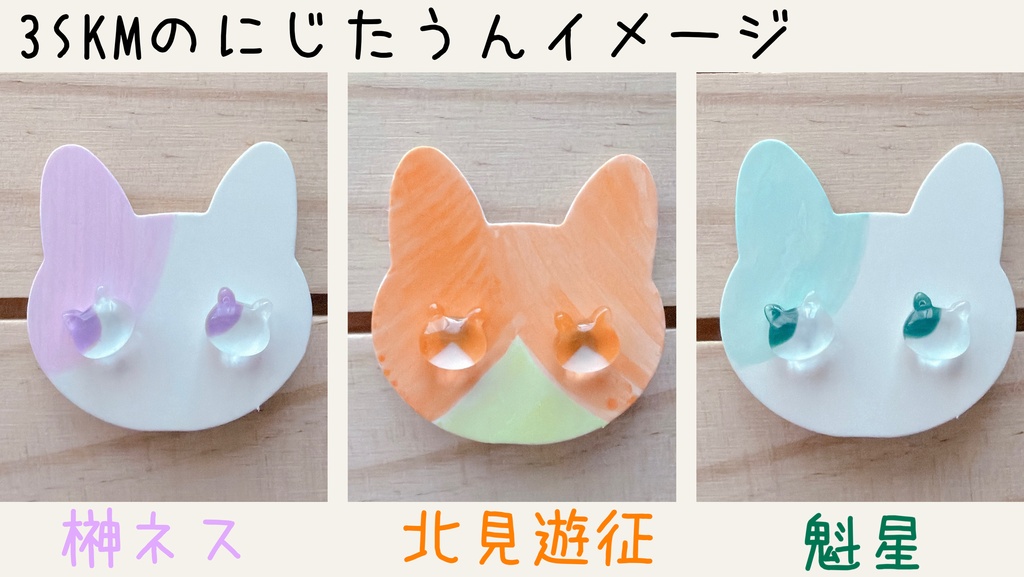 猫の耳飾り(二次創作)