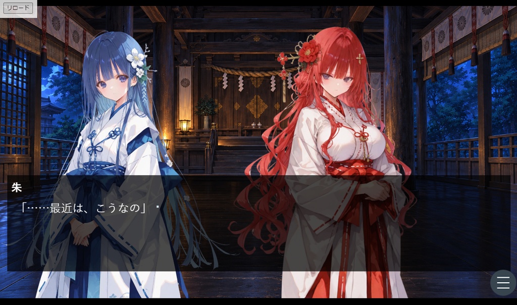 鬼血の契』 〜封じられた巫女と術師の契約〜 - TAKUMI LAB SHOP - BOOTH