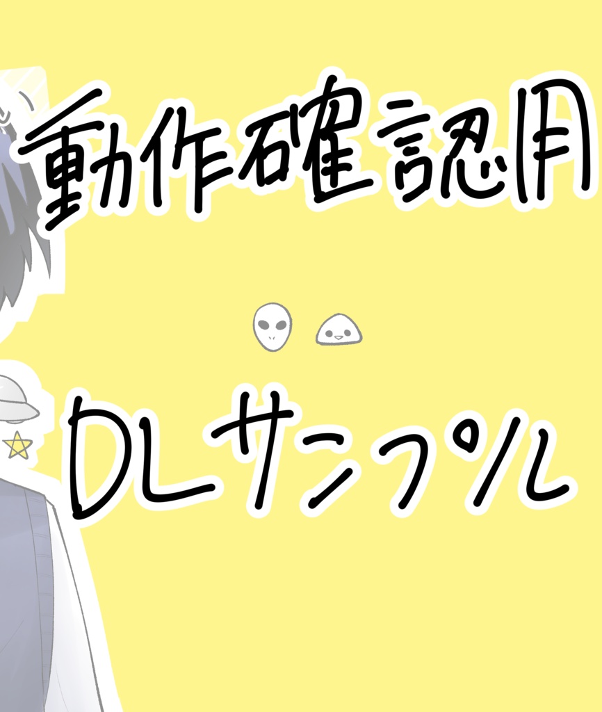 【サンプル】戸田くんは怖がらない