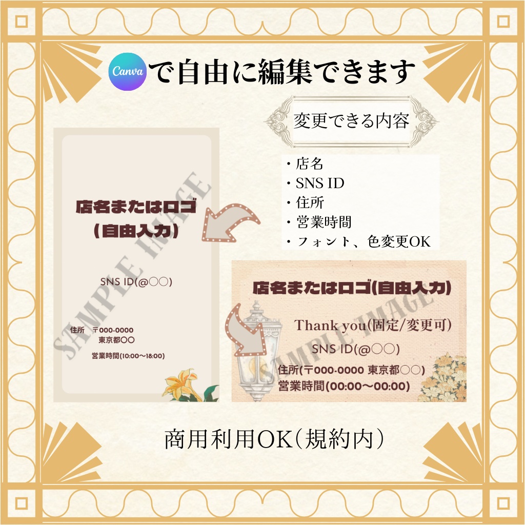 大正浪漫|Thank Youカード(2色)Canvaテンプレート/ショップ用・発送カード