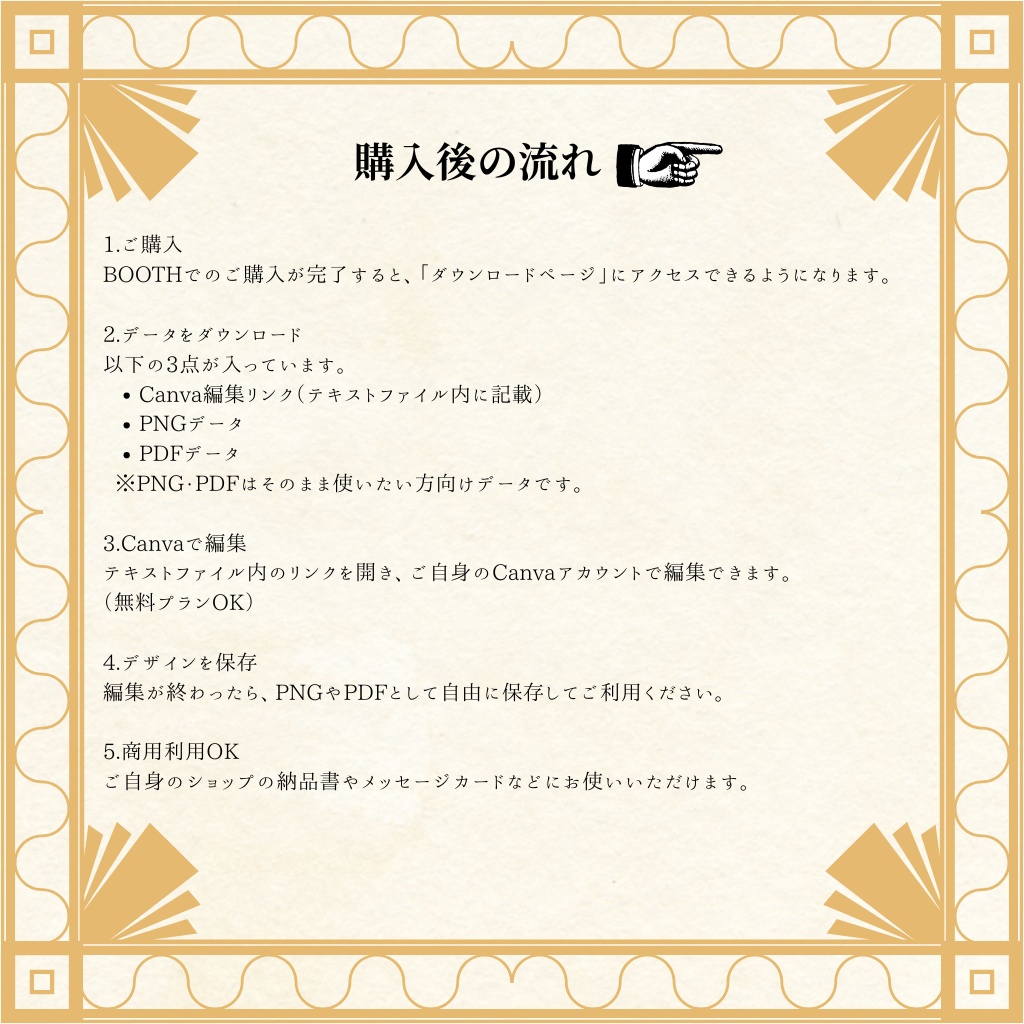 大正浪漫|Thank Youカード(2色)Canvaテンプレート/ショップ用・発送カード