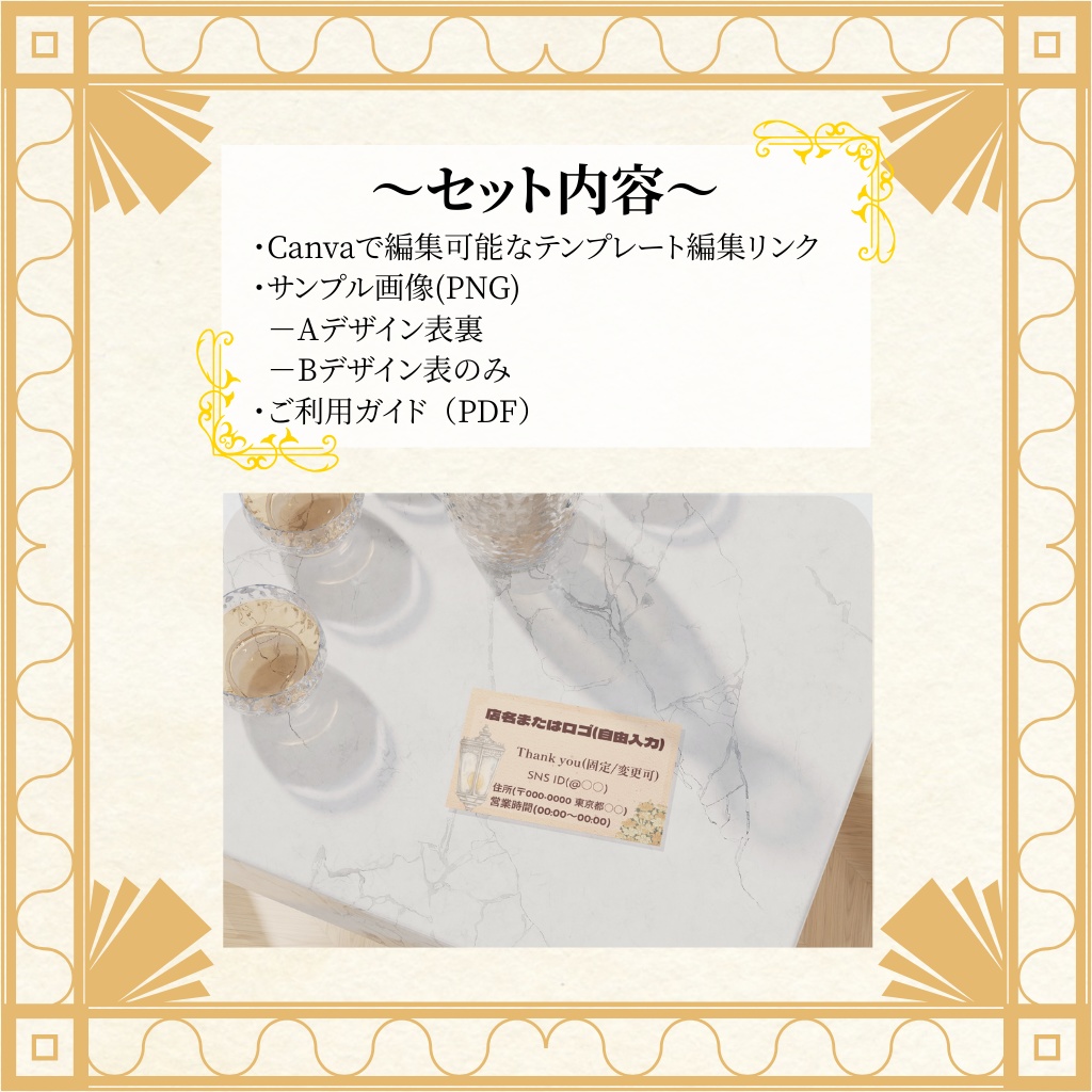 大正浪漫|Thank Youカード(2色)Canvaテンプレート/ショップ用・発送カード